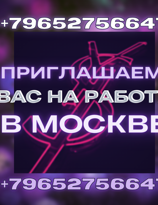 Девушки, ждем вас на работу!