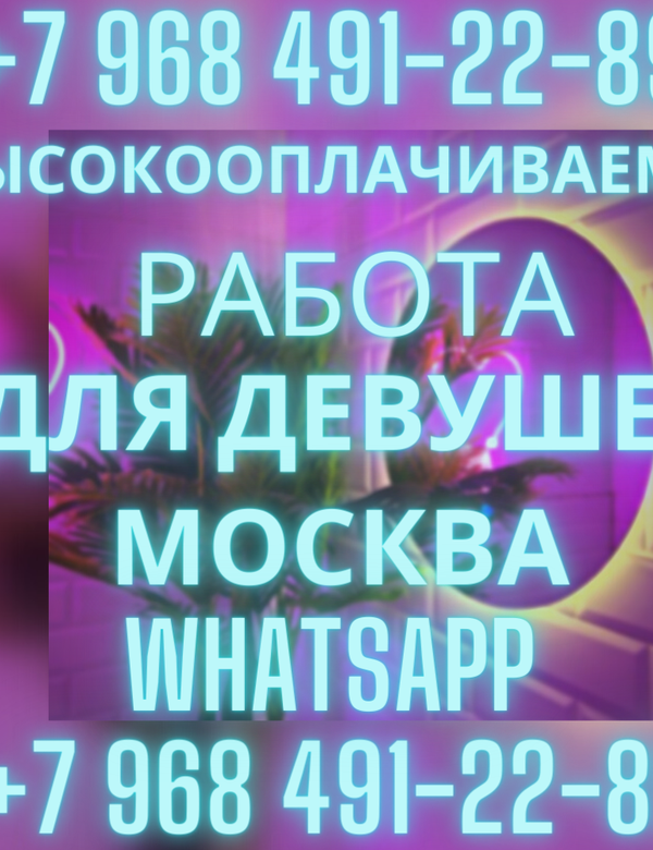 Девушки приглашаем вас на работу в сфере веб-кам