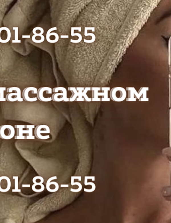 Наш массажный салон предлагает отличные условия для молодых и красивых девушек.