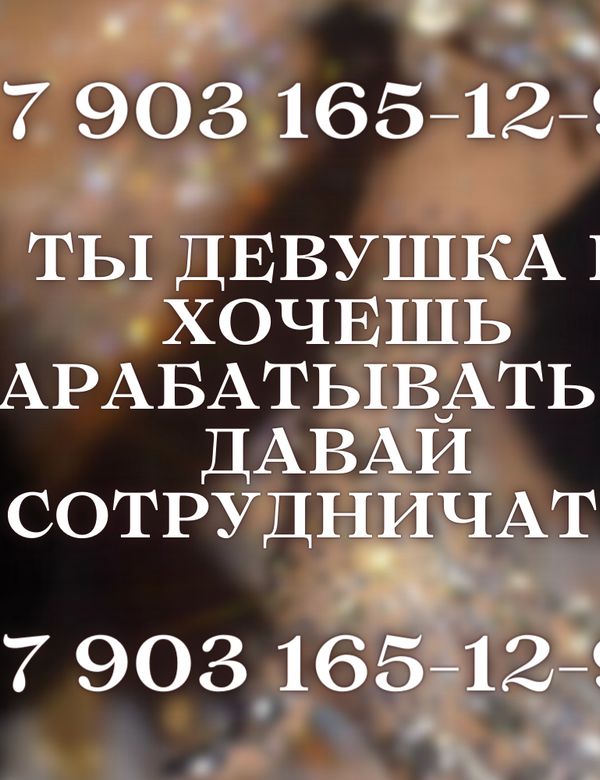 Девушек приглашаем вас на работу в Москву НОВЫЙ САЛОН