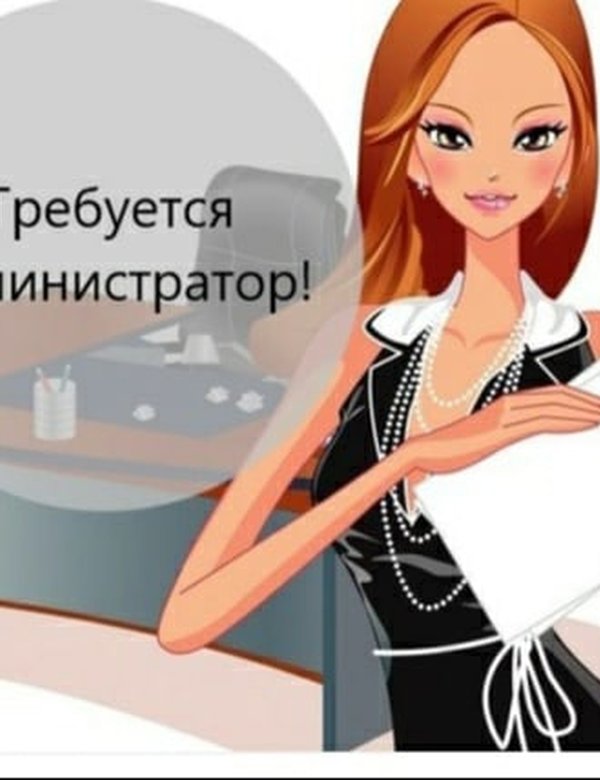 ТРЕБУЕТСЯ АДМИНИСТРАТОР!