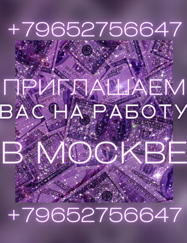 Девушки, ждем вас на работу!