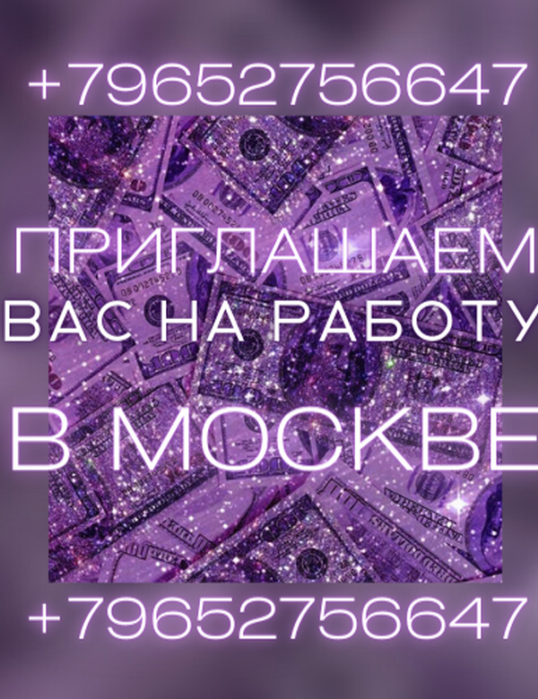 Девушки, ждем вас на работу!