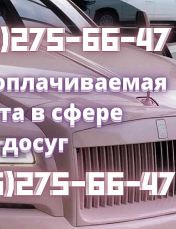 Дорогие девушки!🌹 Приглашаем вас на работу в Москве!