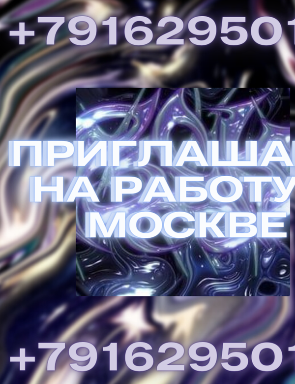 Ищем девушек на работу!