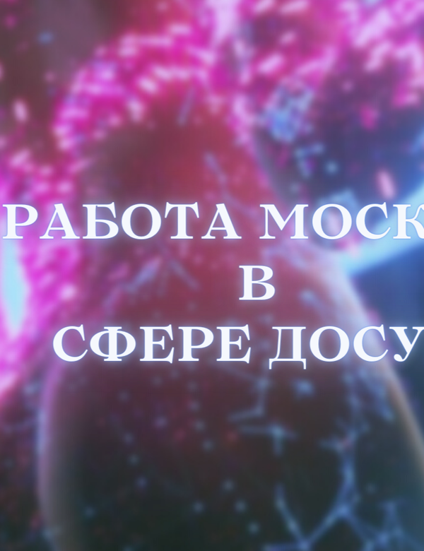 Работа в центре Москвы для девушек!