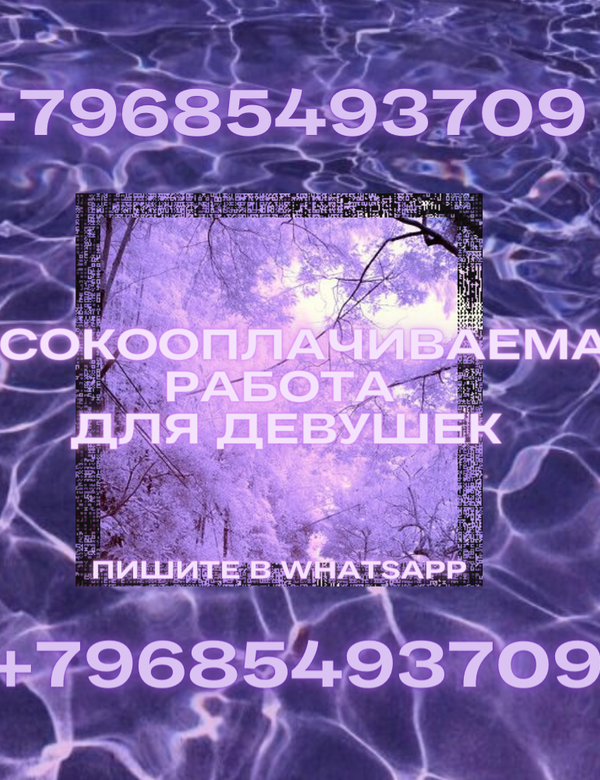 ❗ВАКАНСИЯ ДЛЯ ДЕВУШЕК🔝