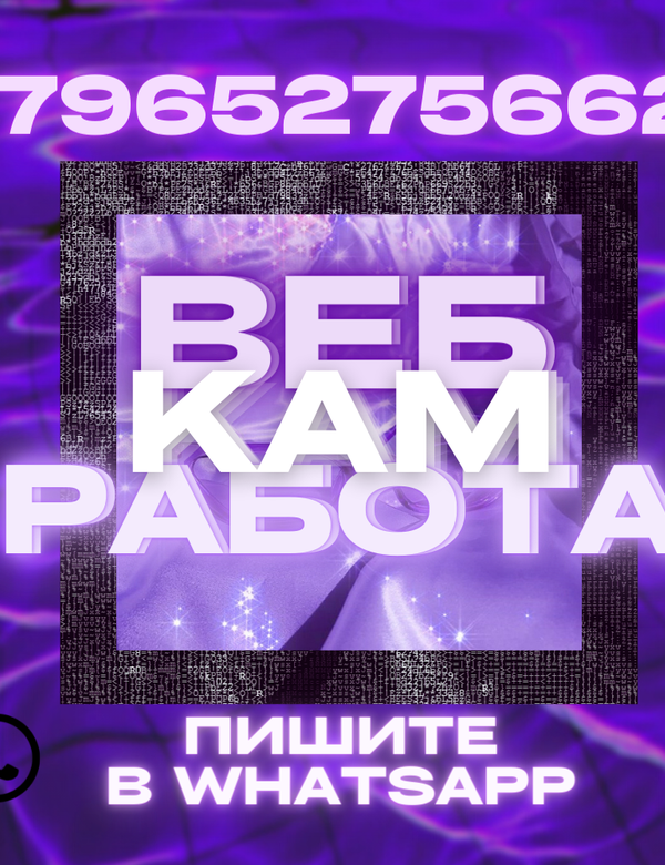 Веб-кам модель студии Юго-Запад Москвы