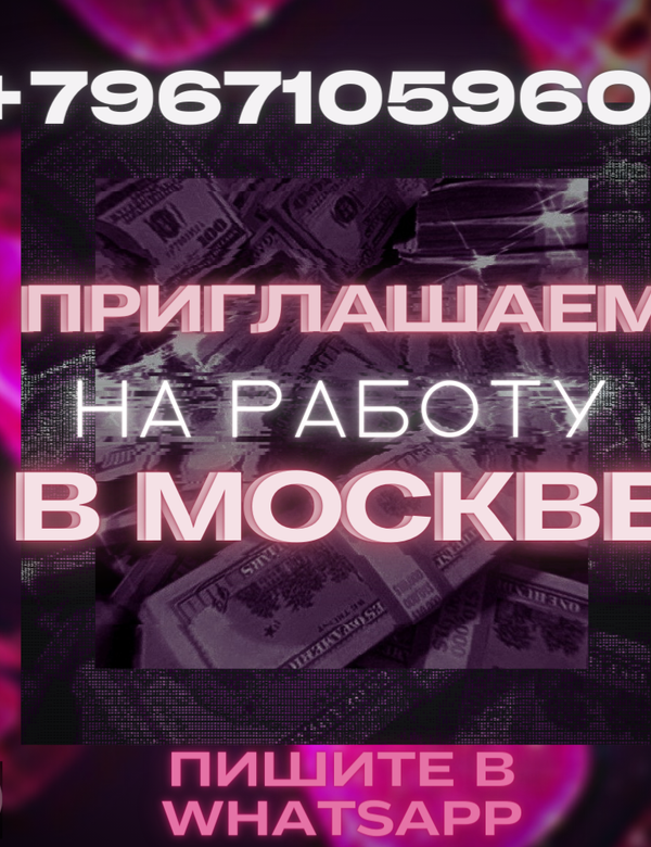 МИЛЫЕ ДЕВУШКИ, ХОТИТЕ ЗАРАБОТАТЬ ТО ДАВАЙТЕ СОТРУДНИЧАТЬ!