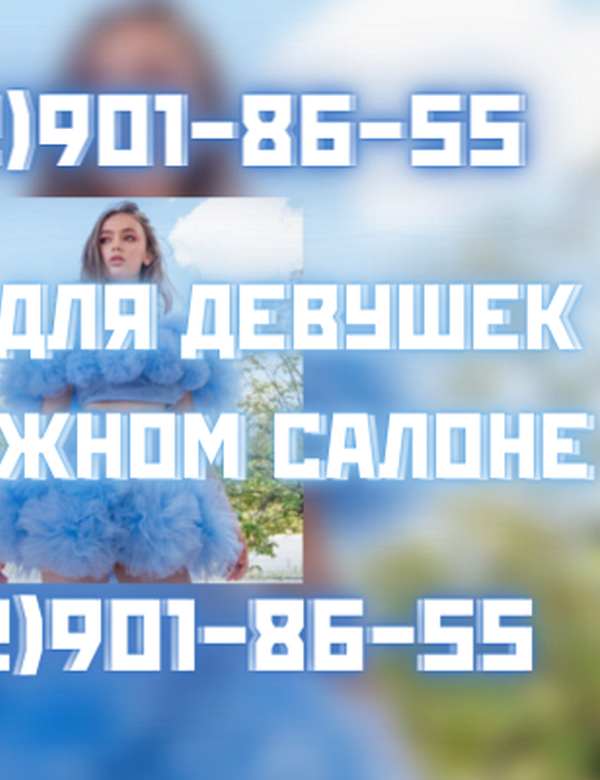 Девушки, предлагаем работу в Московском массажном салоне!