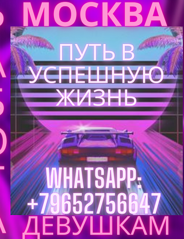 Ищем красивых девушек с дальнейшим КАРЬЕРНЫМ РОСТОМ!