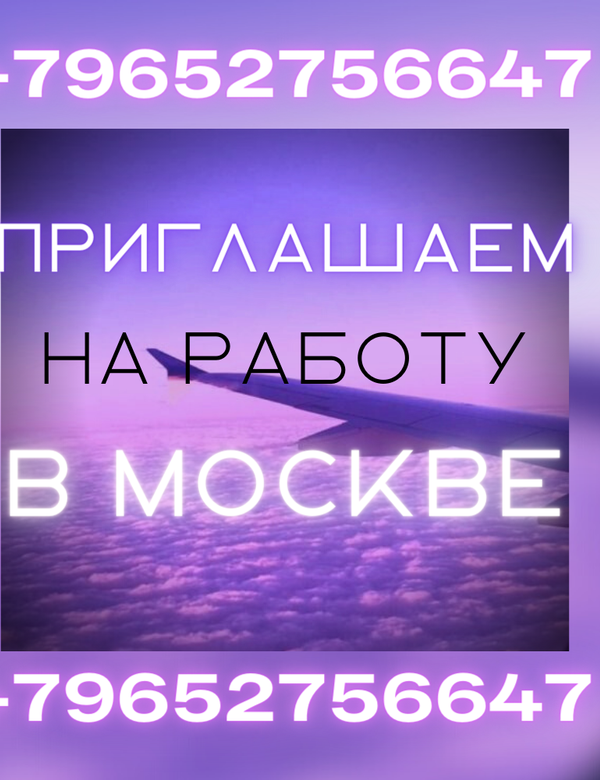 Девушки, ждем вас на работу!