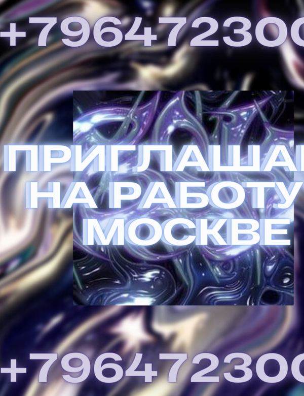 Ищем девушек на работу!